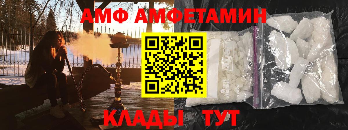 АМФ 98% Ревда