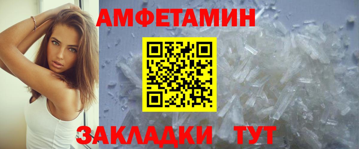 Амфетамин  АМФ  Ревда  mega зеркало  Амфетамин VHQ  Вход с VPN 