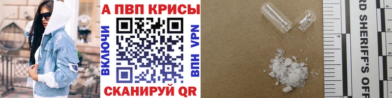 APVP Crystall  ссылка на мегу ONION  Ревда 