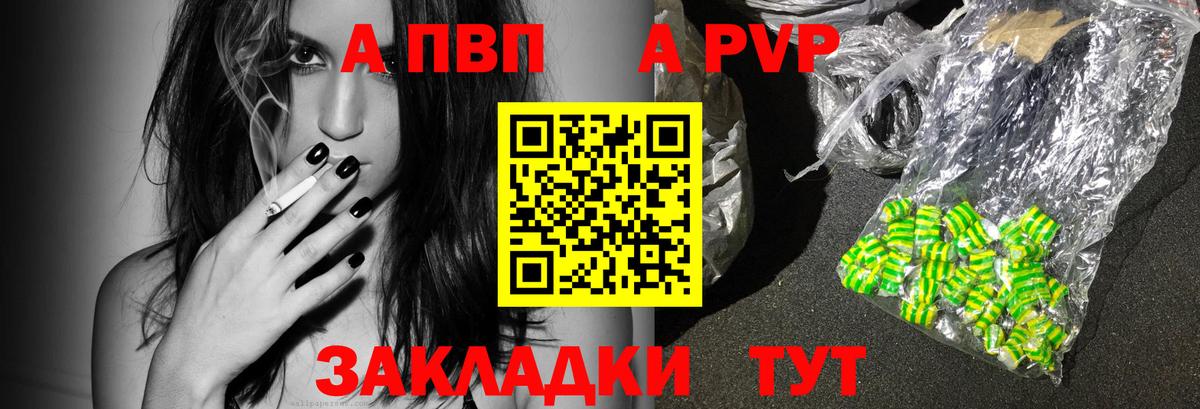 Alpha-PVP СК   Канабис  NBOMe  Ревда  Вход с VPN  КЕТАМИН  Мефедрон кристаллы 