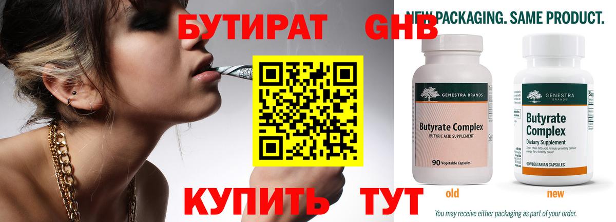 Ревда  Бутират  Вход с VPN  БУТИРАТ 99% 
