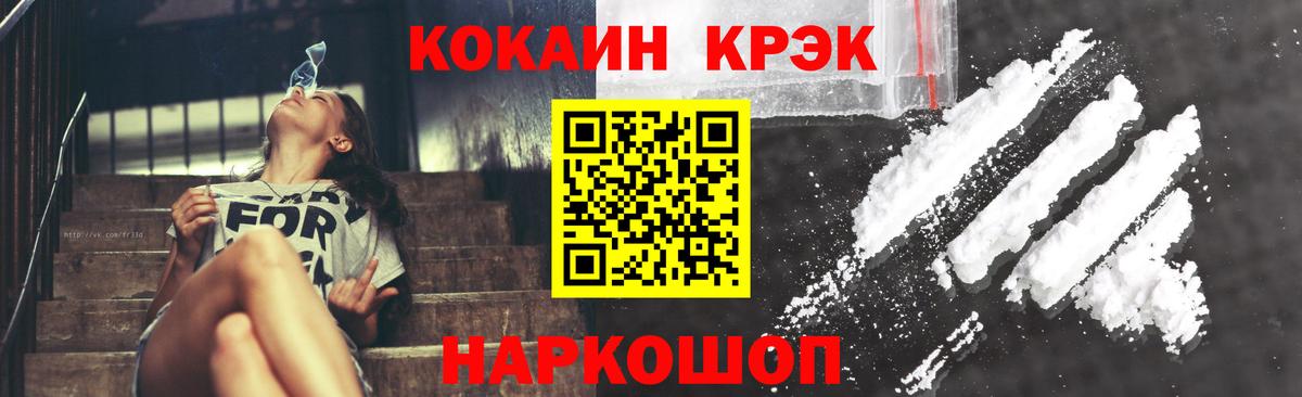 Ревда  Кокаин Эквадор  Вход с VPN  КОКАИН Колумбийский 