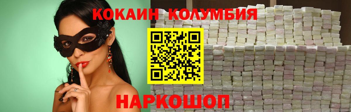 КОКАИН Fish Scale Ревда