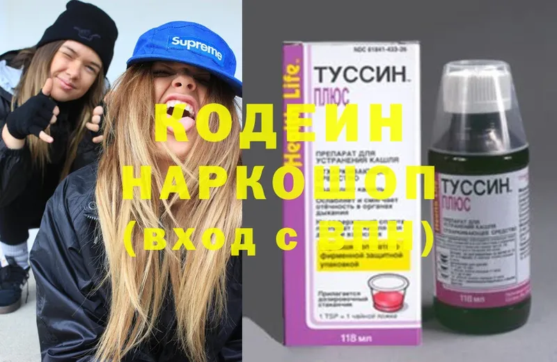 Кодеиновый сироп Lean напиток Lean (лин)  Ревда 