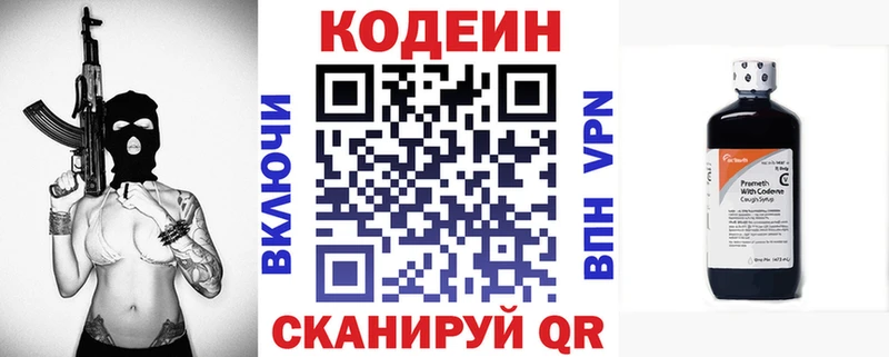 Кодеиновый сироп Lean Purple Drank  наркошоп  Ревда 