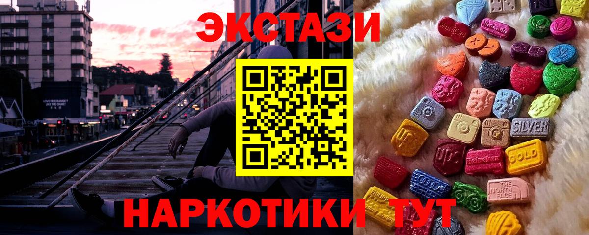 Ревда  Экстази mix  Экстази  Ecstasy Cube  Вход с VPN 