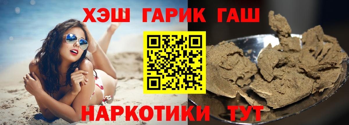 ГАШ Изолятор  Вход с VPN  ГАШ индика сатива  Ревда 