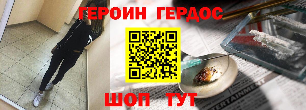 Героин гречка  Вход с VPN  Ревда 