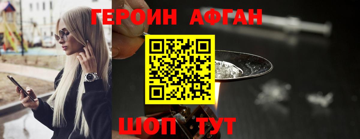 Героин гречка Ревда
