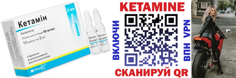 Кетамин VHQ  mega зеркало  Ревда 