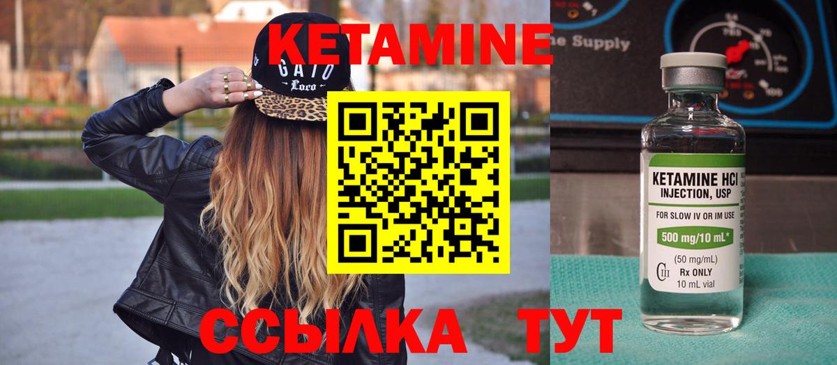 КЕТАМИН ketamine  Вход с VPN  Ревда  Кетамин ketamine 