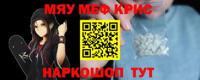 мефедрон VHQ Жуковский