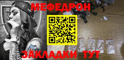 мефедрон VHQ Жуковский