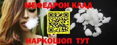 мефедрон VHQ Жуковский