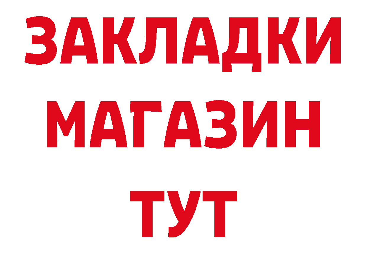 Бутират GHB ссылка сайты даркнета ОМГ ОМГ Ревда