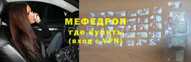 даркнет сайт  Ревда  МЯУ-МЯУ VHQ 