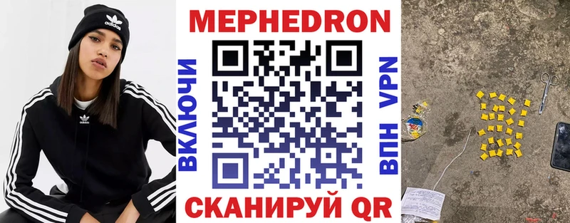 Мефедрон мука  mega   Ревда  магазин   