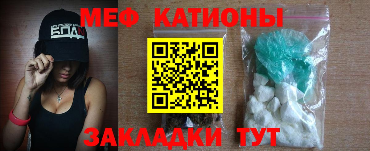 МЕФ мука Ревда