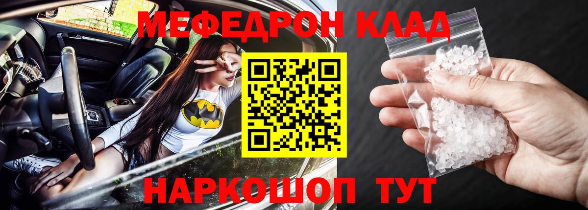 Мефедрон mephedrone  МЯУ-МЯУ  Ревда  Вход с VPN  МЯУ-МЯУ VHQ 