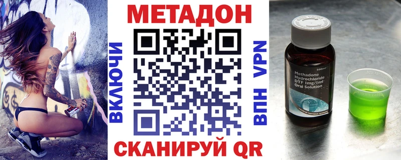 мега tor  Ревда  МЕТАДОН methadone  сколько стоит 