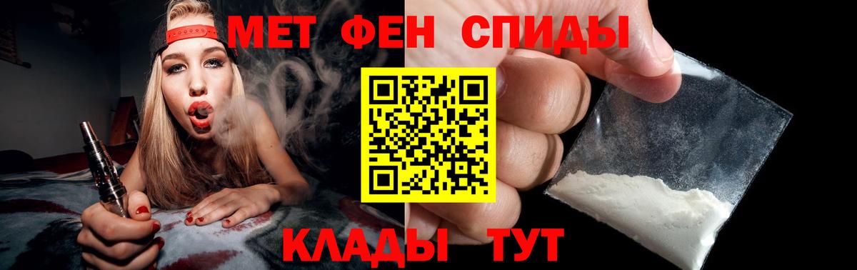 Метамфетамин мет  Вход с VPN  Ревда 