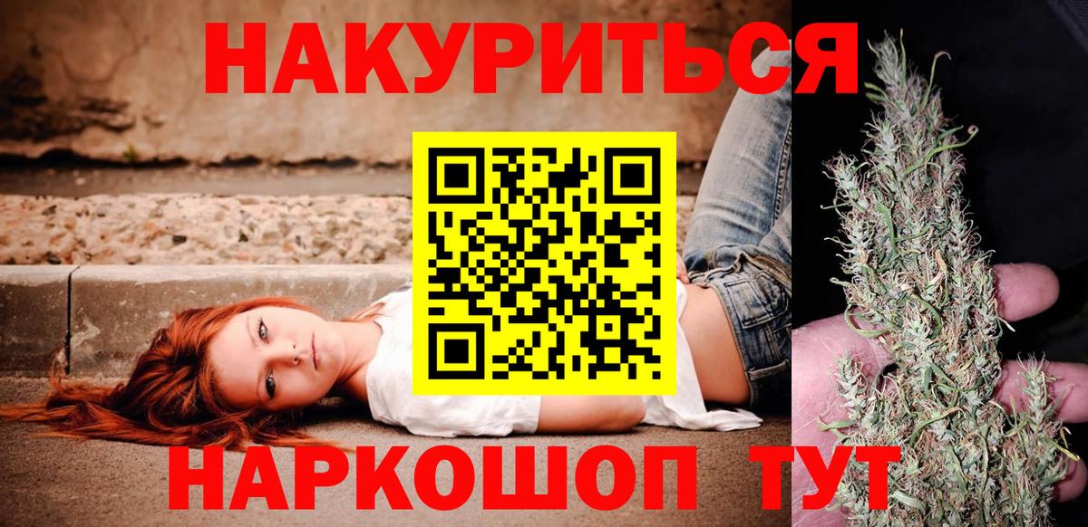 Ревда  Канабис марихуана  Вход с VPN  Бошки Шишки SATIVA & INDICA 